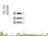九年級(jí)英語(yǔ)譯林上冊(cè) Unit 7 Films 課時(shí)6 PPT課件+音頻