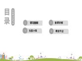 九年級英語譯林上冊 Unit 8 Detective stories 課時7 PPT課件+音頻