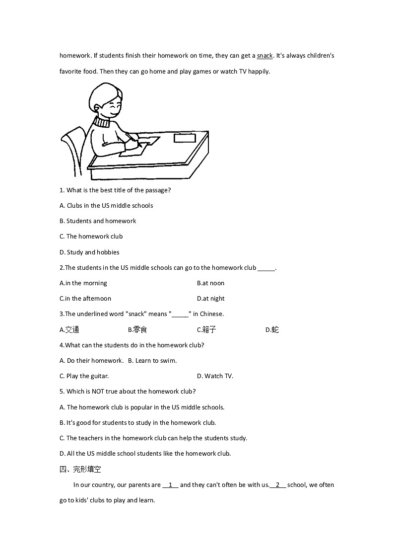 重庆市万州二中2020-2021学年七年级下学期英语人教新目标暑假作业（1） 练习02