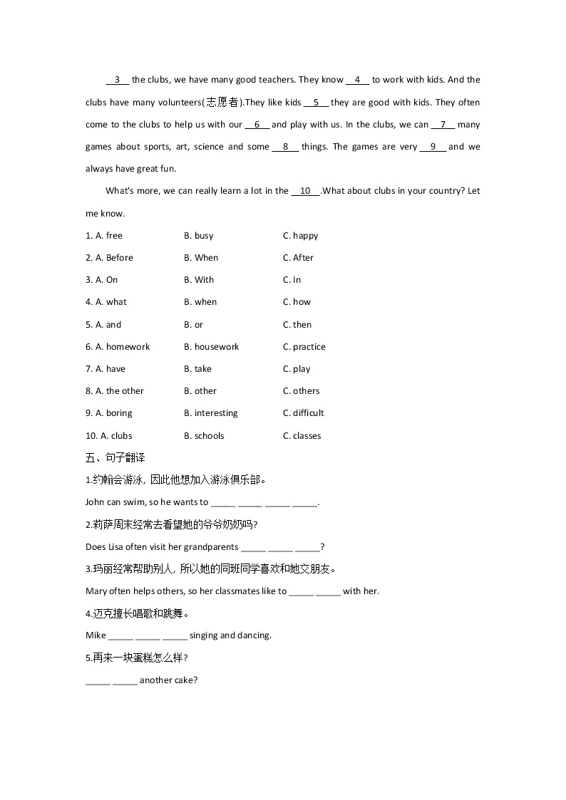 重庆市万州二中2020-2021学年七年级下学期英语人教新目标暑假作业（1） 练习03