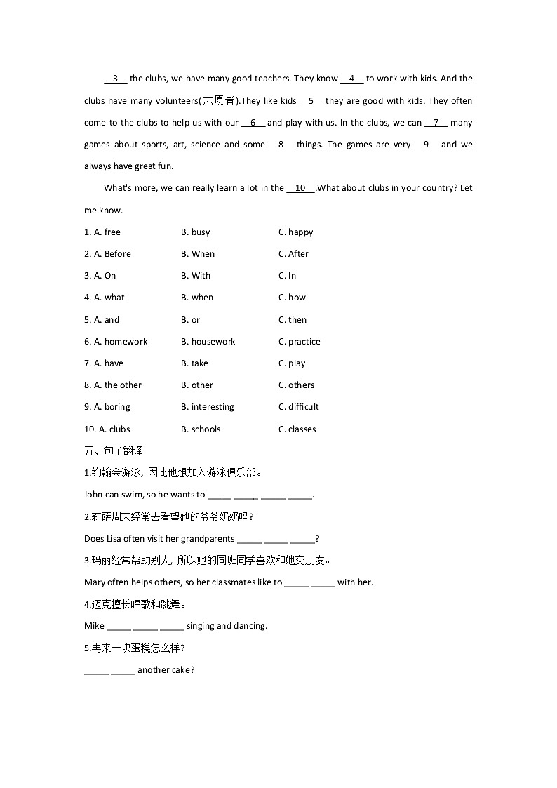 重庆市万州二中2020-2021学年七年级下学期英语人教新目标暑假作业（1） 练习03