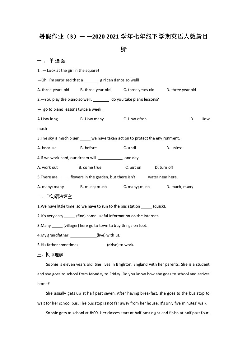 重庆市万州二中2020-2021学年七年级下学期英语人教新目标暑假作业（3）第1页