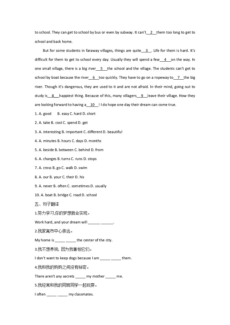 重庆市万州二中2020-2021学年七年级下学期英语人教新目标暑假作业（3）第3页