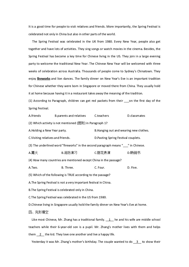 重庆市万州二中2020-2021学年七年级下学期英语人教新目标暑假作业（6）第2页