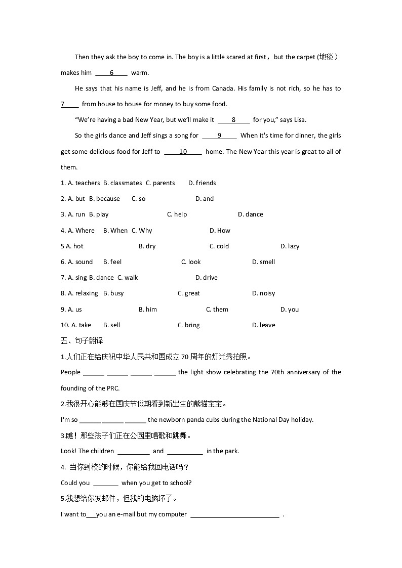 重庆市万州二中2020-2021学年七年级下学期英语人教新目标暑假作业（7）第3页
