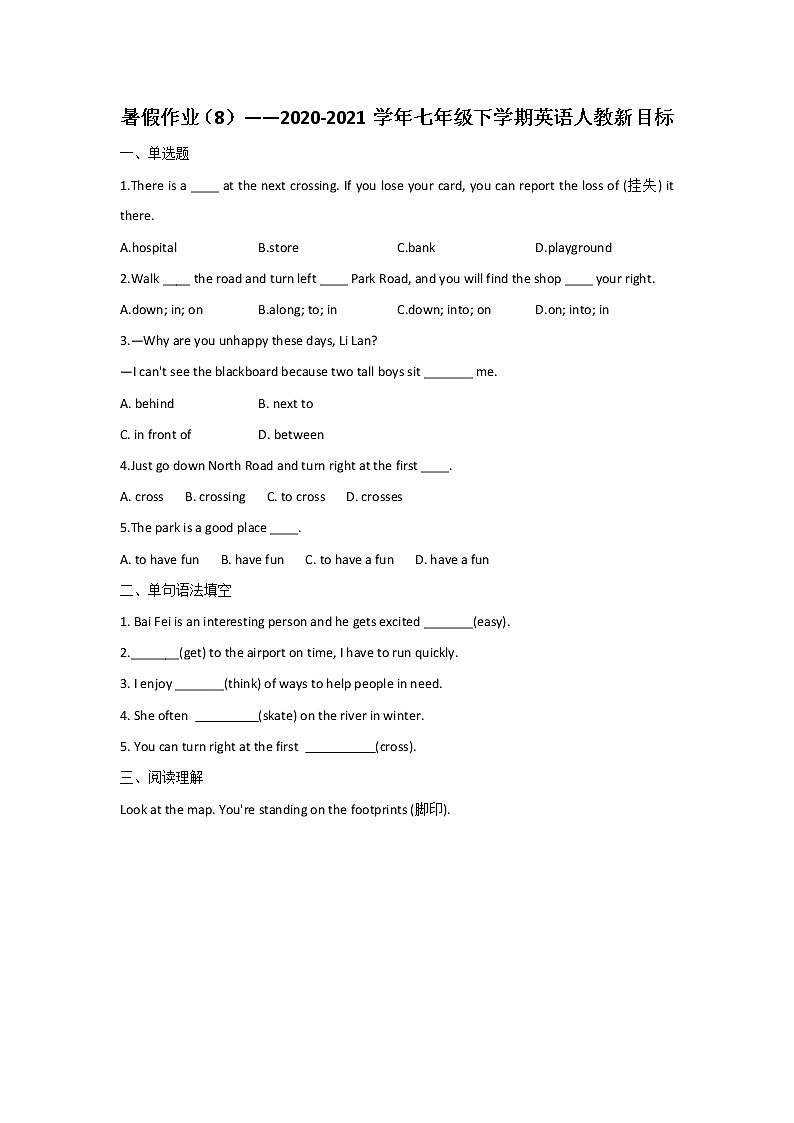 重庆市万州二中2020-2021学年七年级下学期英语人教新目标暑假作业（8）第1页