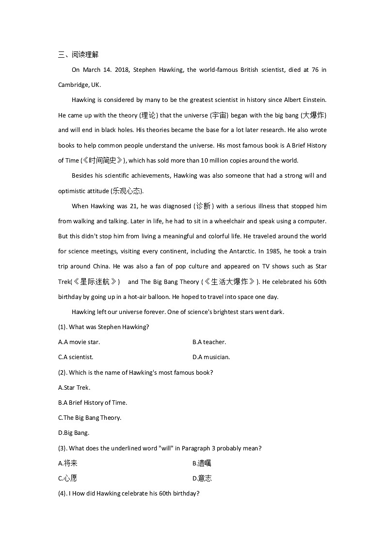 重庆市万州二中2020-2021学年七年级下学期英语人教新目标暑假作业9第2页