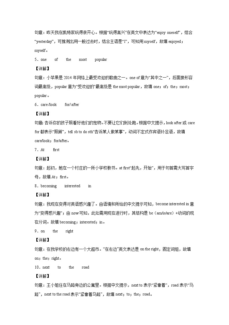 2020-2021学年外研版七年级下册期末根据提示完成句子专题训练（含答案）03