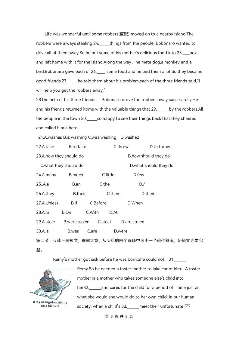 2021年陕西中考英语试卷及答案（无听力）03