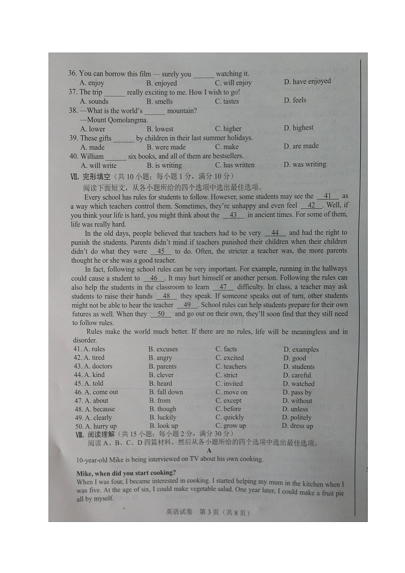 2021年河北省中考英语试题（无听力+图片版+无答案）第3页