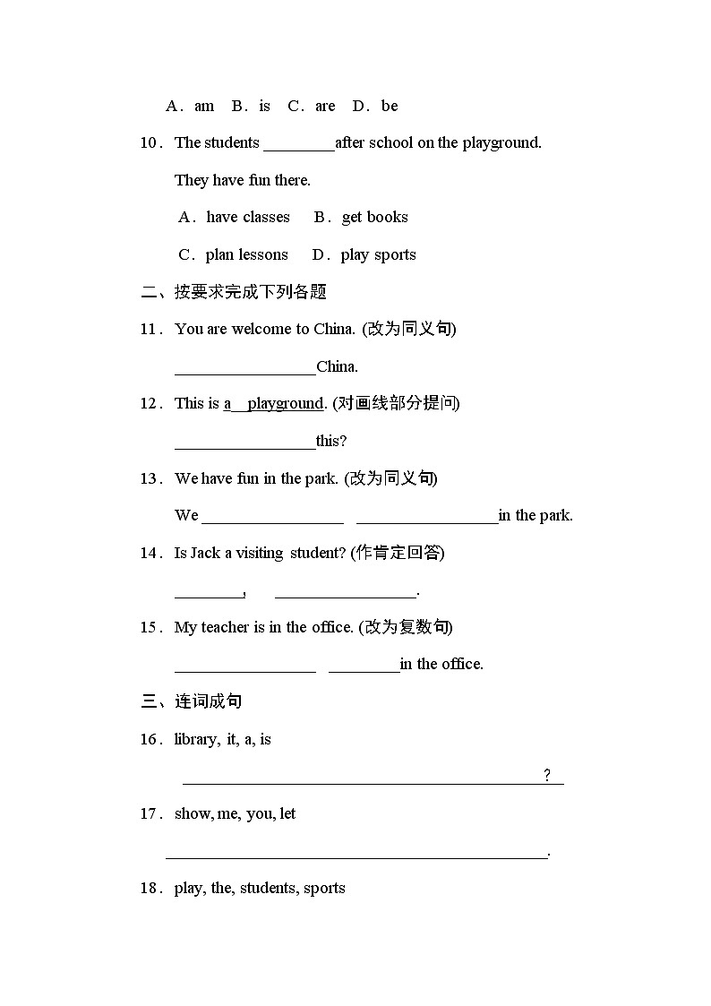 冀教版七年级上册英语习题 Unit1 lesson3 课后作业A02