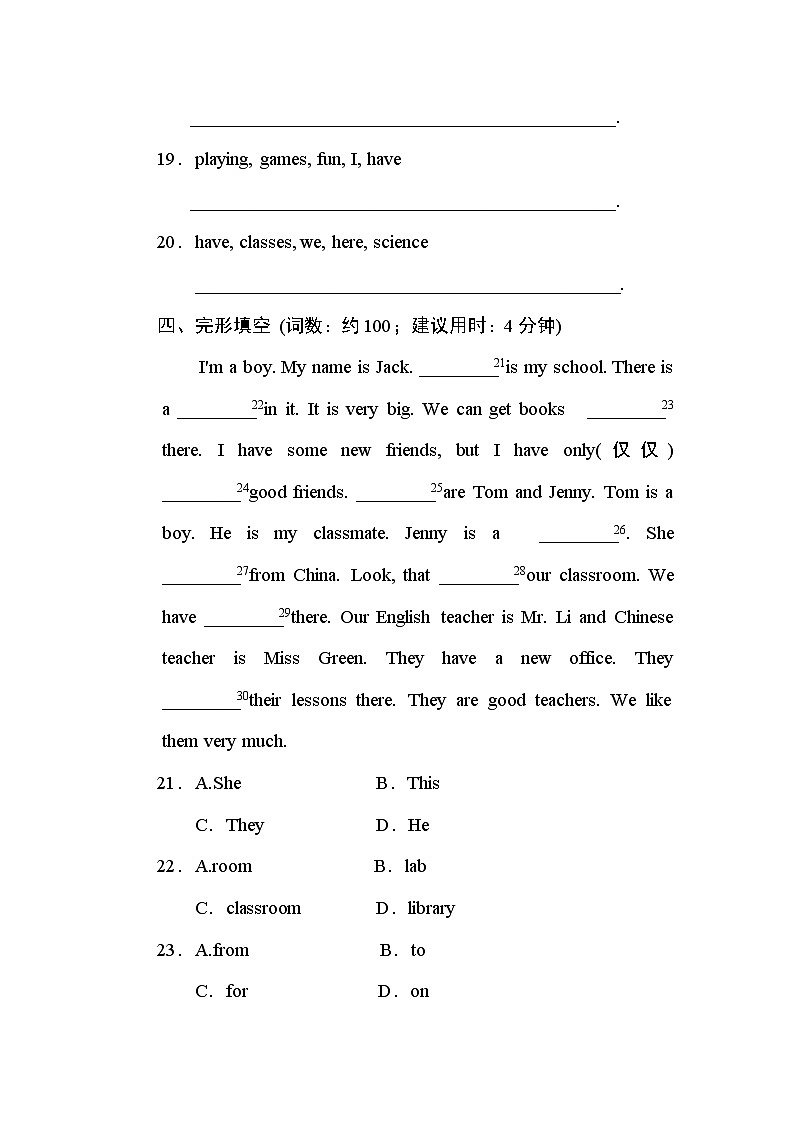 冀教版七年级上册英语习题 Unit1 lesson3 课后作业A03