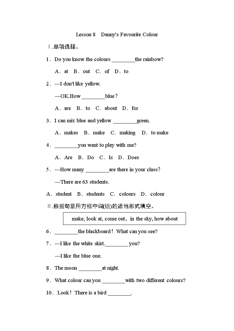 冀教版七年级上册英语习题 Unit2 lesson8 课后作业B01