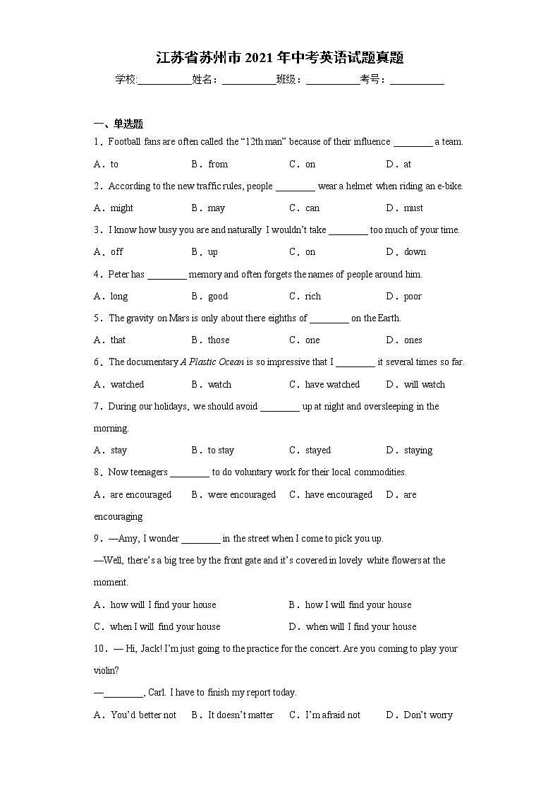 江苏省苏州市2021年中考英语试题真题及答案（word版）01