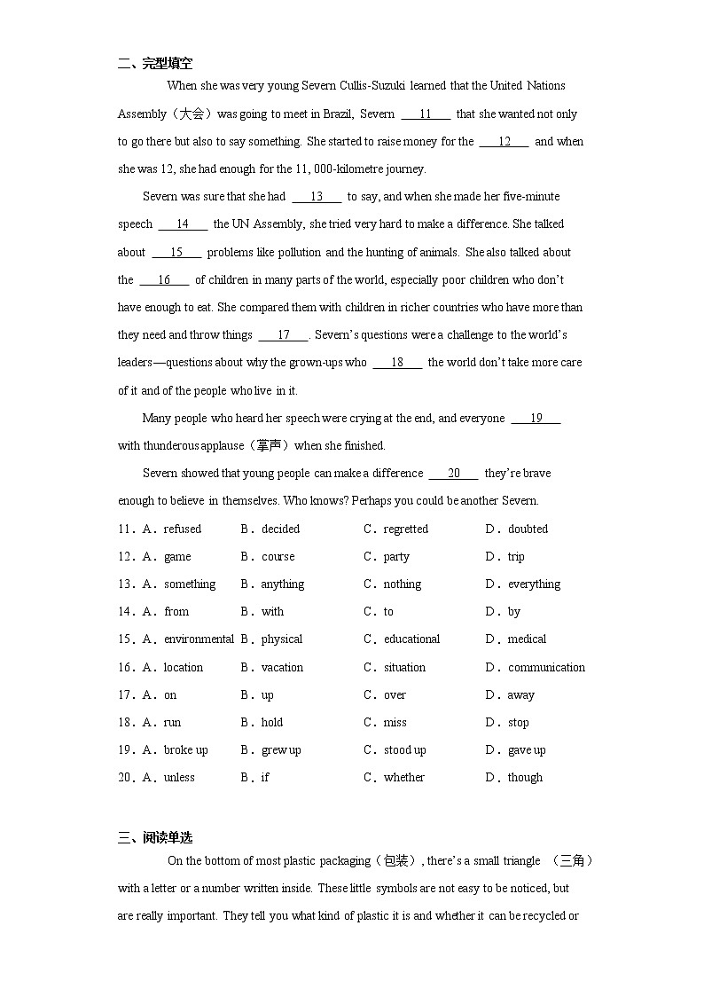 江苏省苏州市2021年中考英语试题真题及答案（word版）02