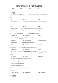 湖南省岳阳市2021年中考英语试题真题+答案（word版）