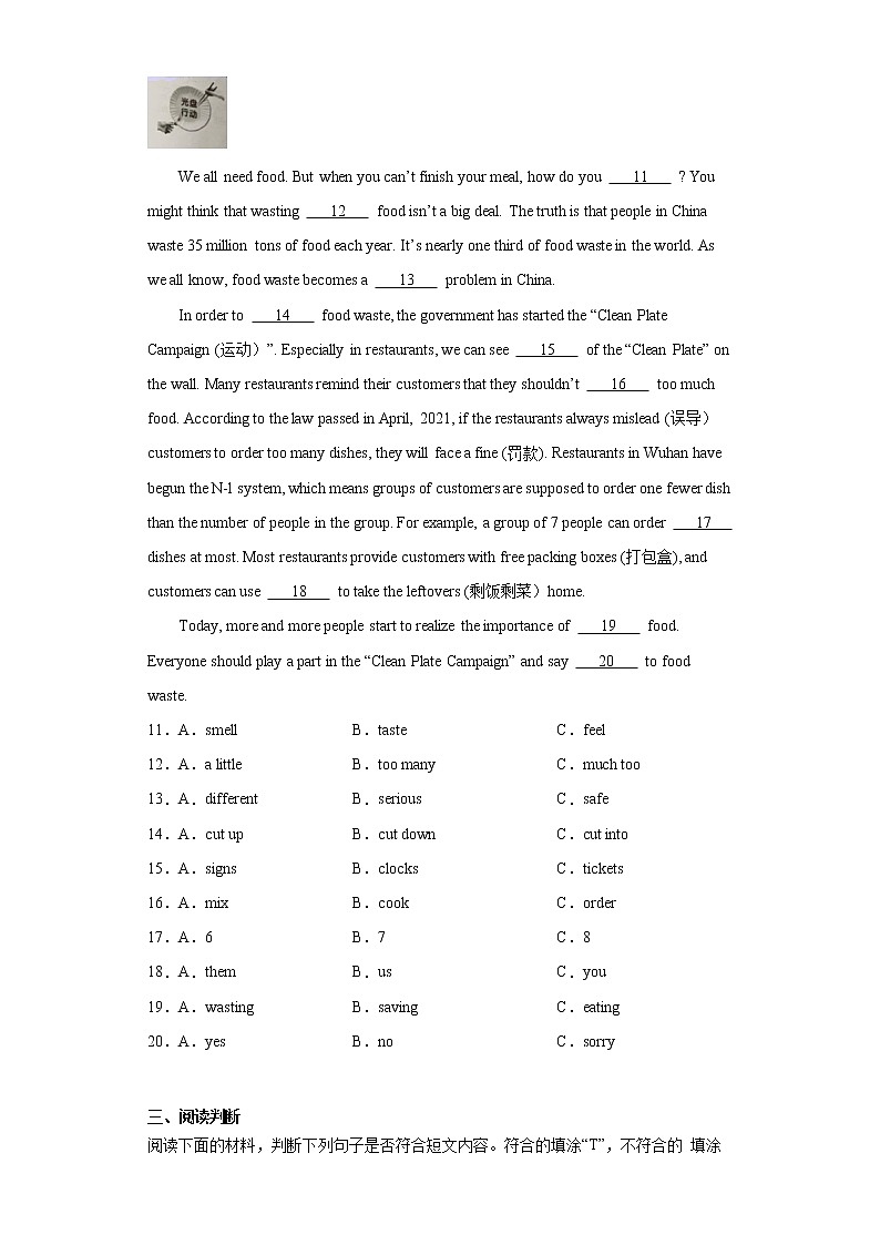湖南省岳阳市2021年中考英语试题真题+答案（word版）第2页