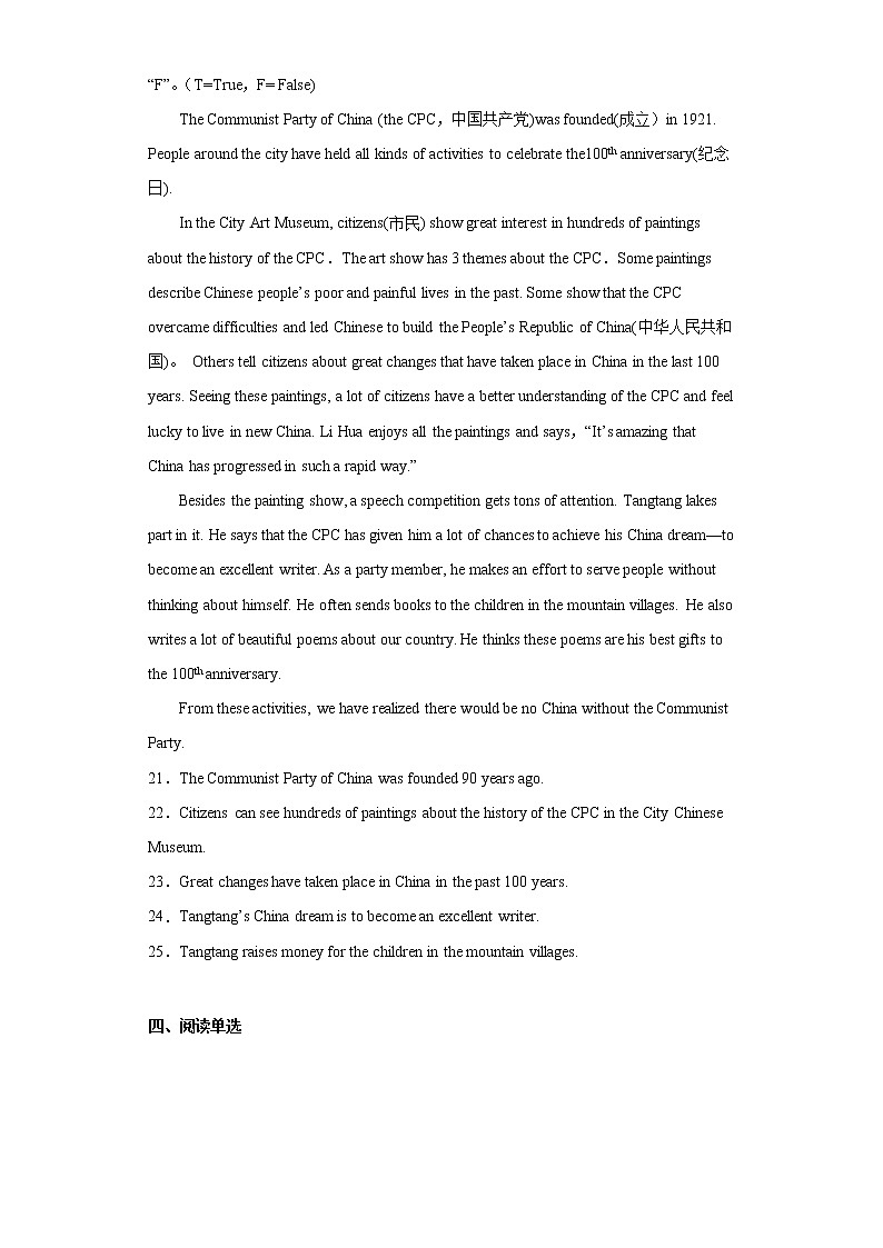 湖南省岳阳市2021年中考英语试题真题+答案（word版）第3页