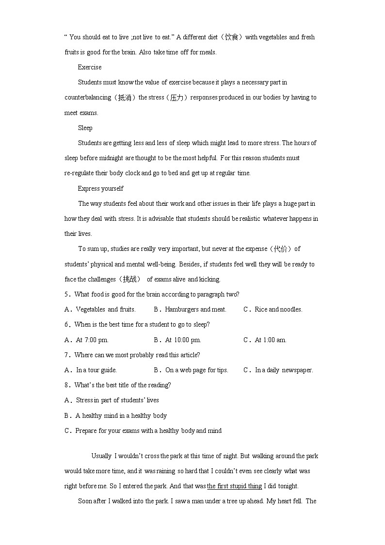 湖南省常德市2021年中考英语试题真题+答案（word版）02