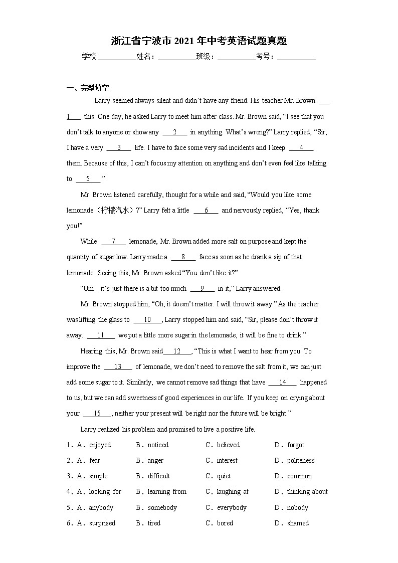 浙江省宁波市2021年中考英语试题真题+答案+无听力（word版）01