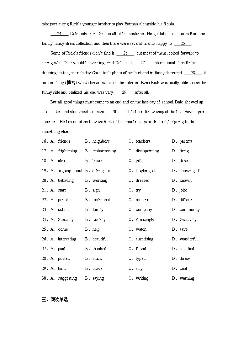 湖北省武汉市2021年中考英语试题真题+答案+无听力（word版）03