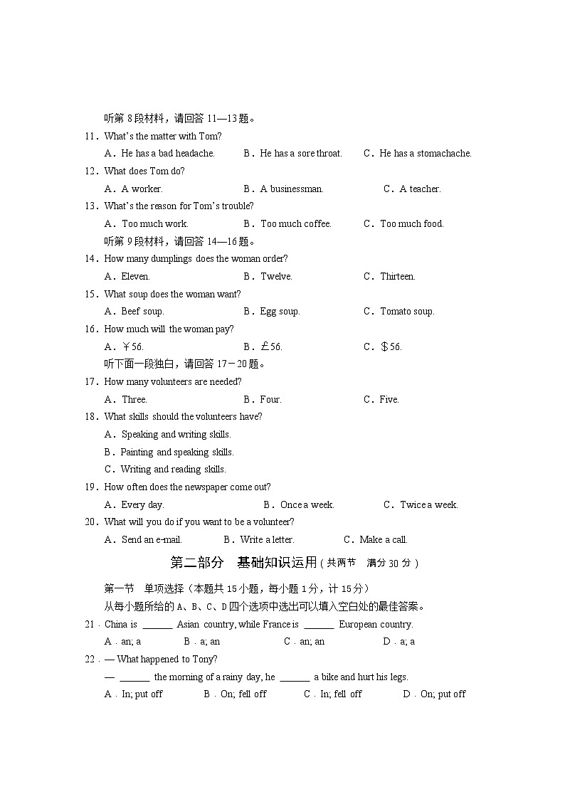 四川省达州市2021年高中阶段学校招生统一考试暨初中学业水平考试英语试题（word+无答案）03
