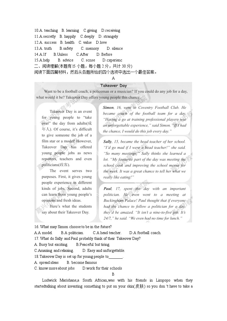 2021年浙江省嘉兴市中考英语真题+答案+无听力（word版）02