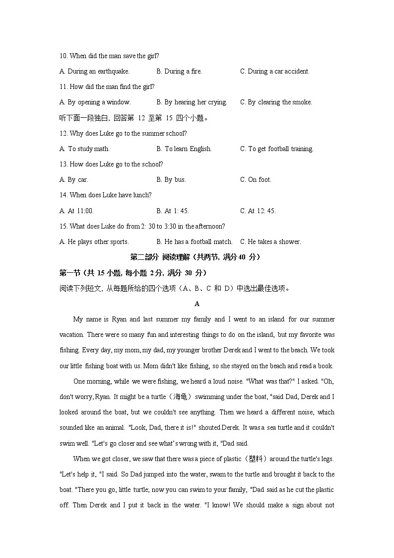2021年浙江省杭州市中考英语真题+答案+无听力（word版）02