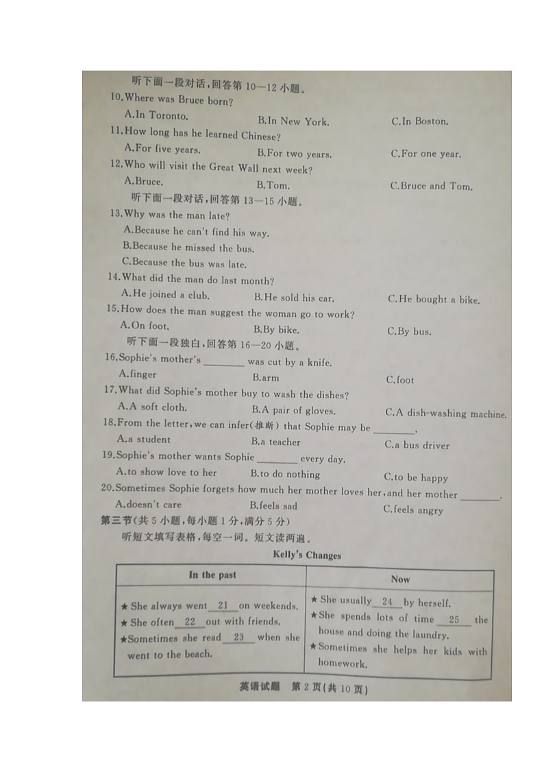 2021年湖北省随州市中考英语真题+答案（图片版）02