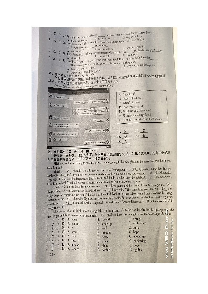 2021年山西省中考英语真题及答案 (图片版+无答案)03
