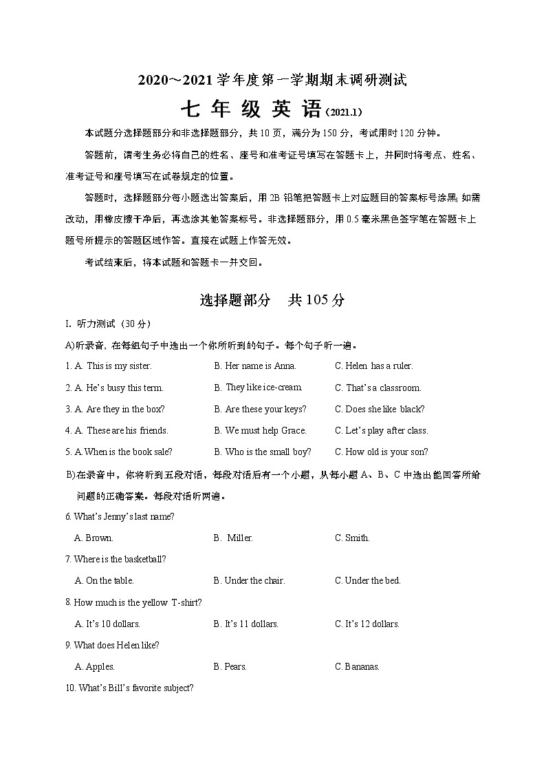 山东省济南市槐荫区2020-2021学年七年级上学期期末考试英语试题（word版 含答案）第1页