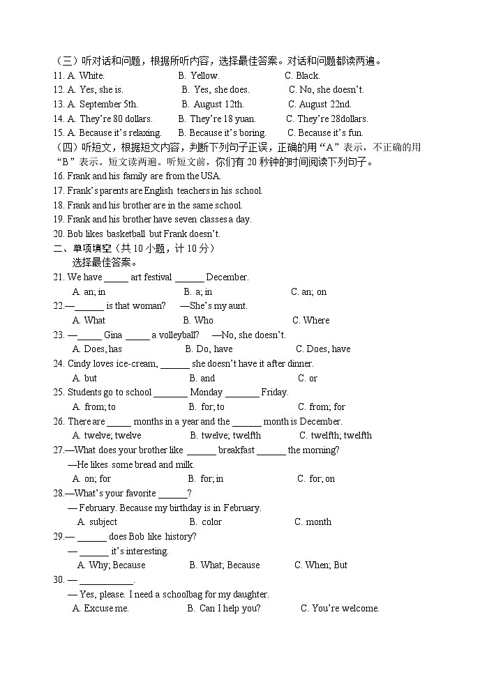 山东省临沂市兰陵县2020-2021学年七年级上学期期末考试英语试题（word版 含答案）02