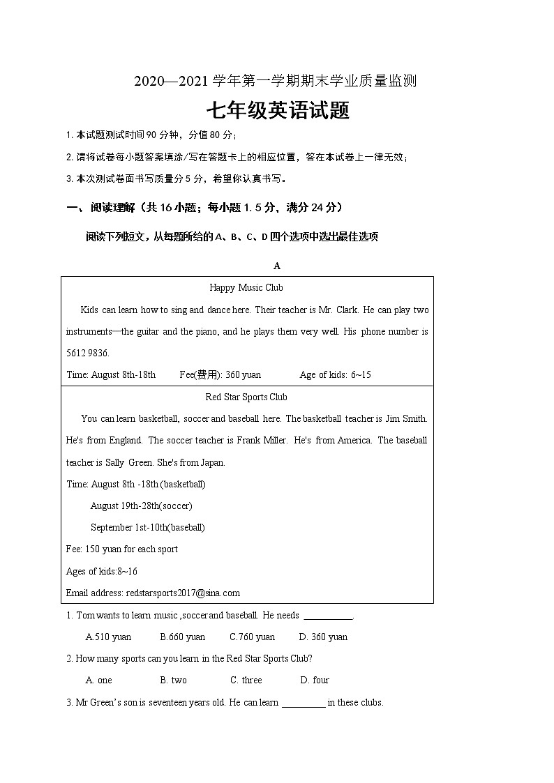 山东省潍坊安丘市2020-2021学年七年级上学期期末考试英语试题（word版 含答案）01