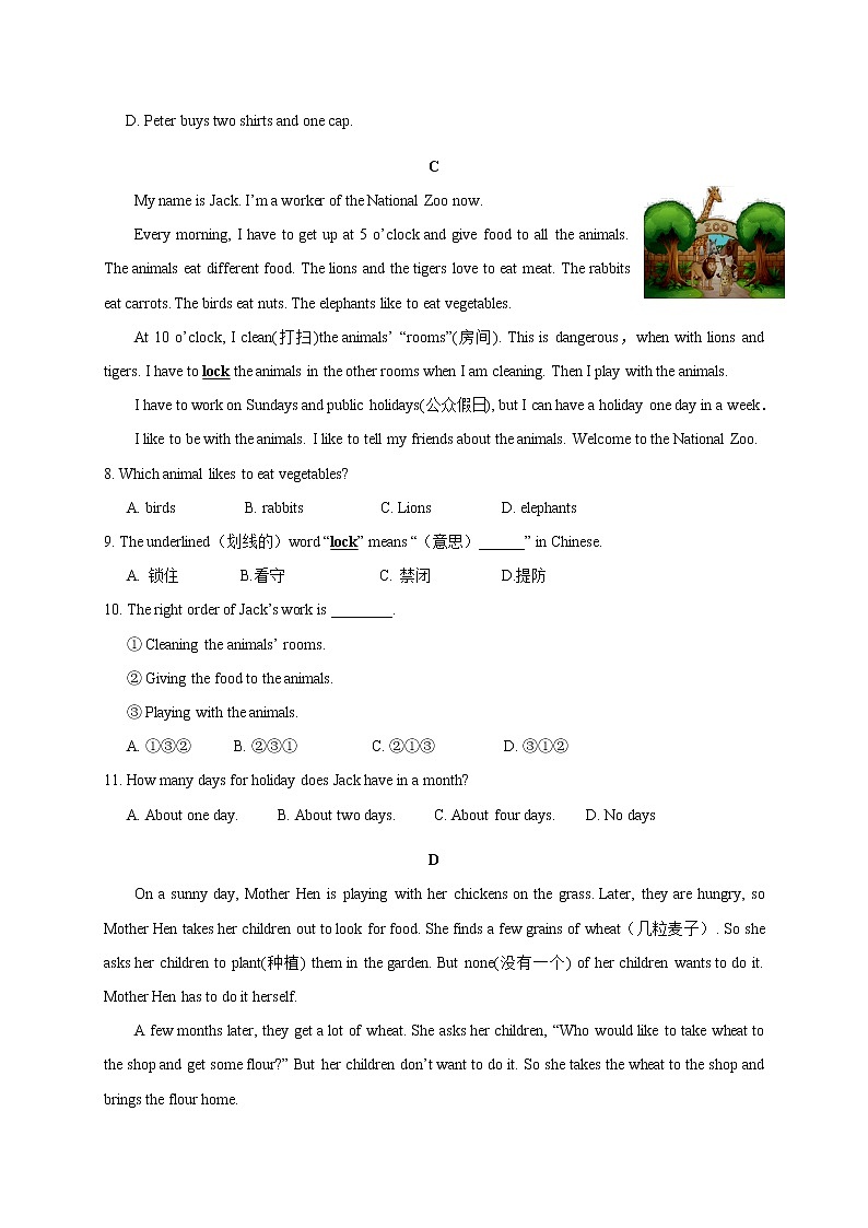 山东省潍坊安丘市2020-2021学年七年级上学期期末考试英语试题（word版 含答案）03
