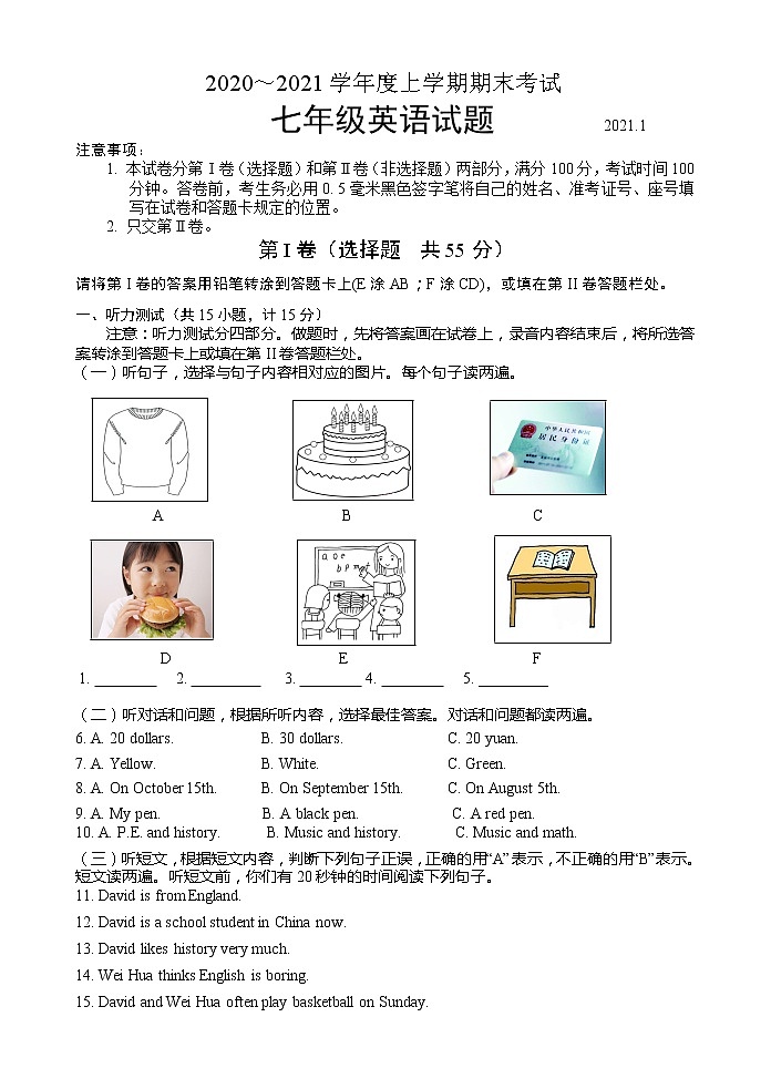 山东省临沂市临沭县2020-2021学年七年级上学期期末考试英语试题（word版 含答案）01
