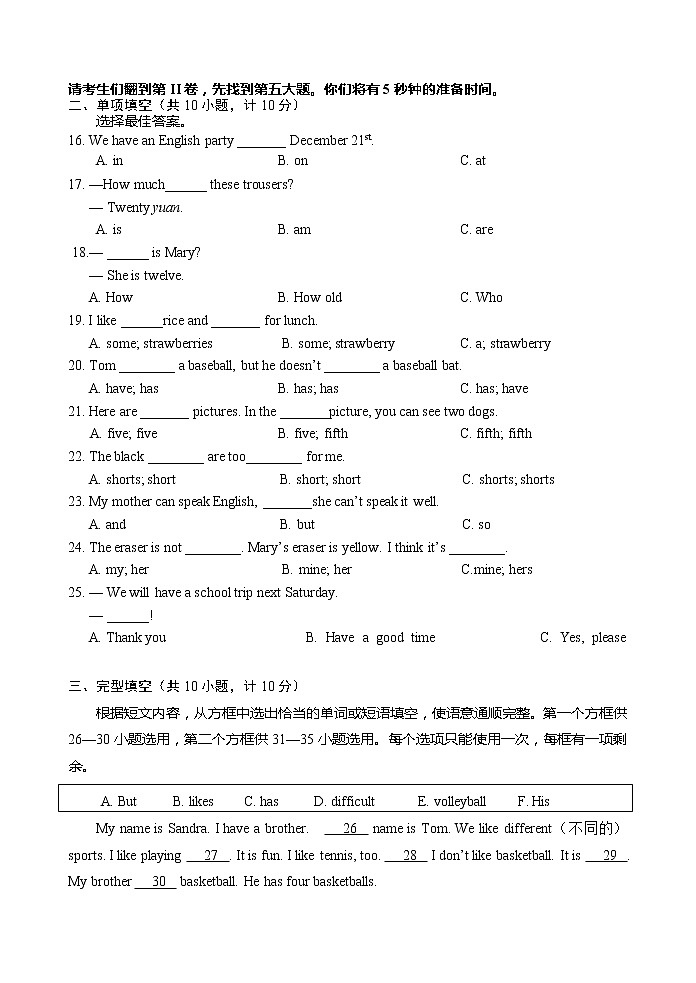 山东省临沂市临沭县2020-2021学年七年级上学期期末考试英语试题（word版 含答案）02