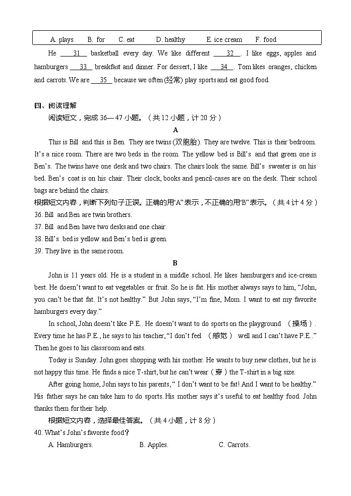 山东省临沂市临沭县2020-2021学年七年级上学期期末考试英语试题（word版 含答案）03