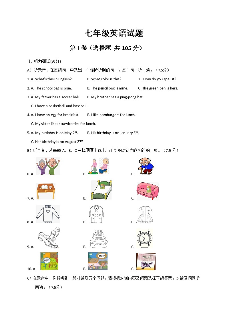 山东省济南市平阴县2020-2021学年七年级上学期期末考试英语试题（word版 含答案）第1页