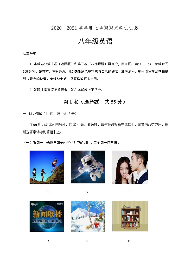 山东省临沂市兰陵县2020-2021学年八年级上学期期末考试英语试题（word版 含答案）01