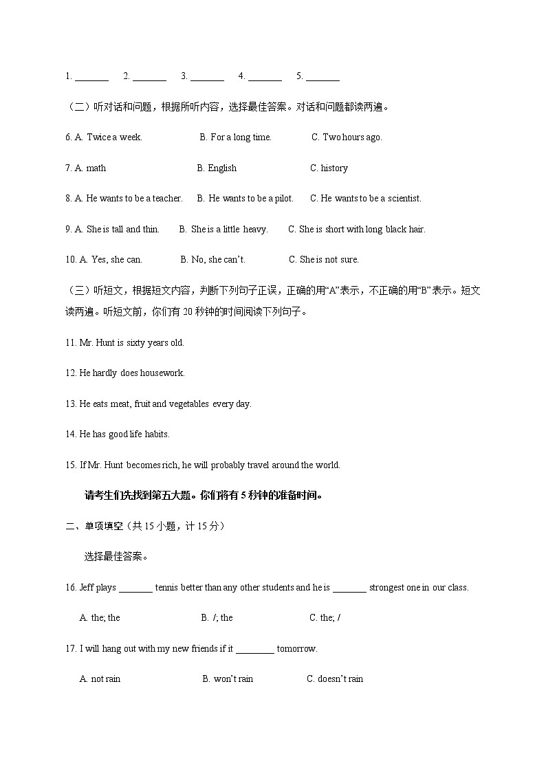 山东省临沂市兰陵县2020-2021学年八年级上学期期末考试英语试题（word版 含答案）02