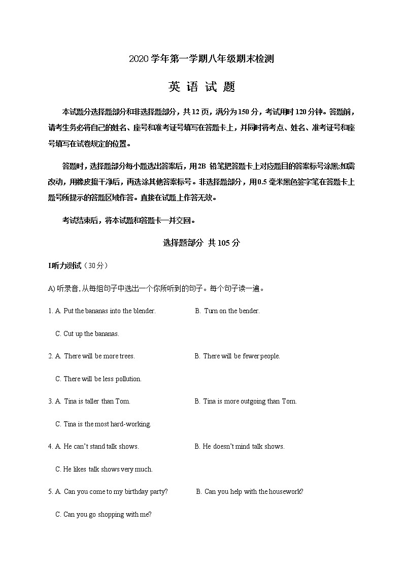山东省济南市济阳区2020-2021学年八年级上学期期末考试英语试题（word版 含答案）第1页