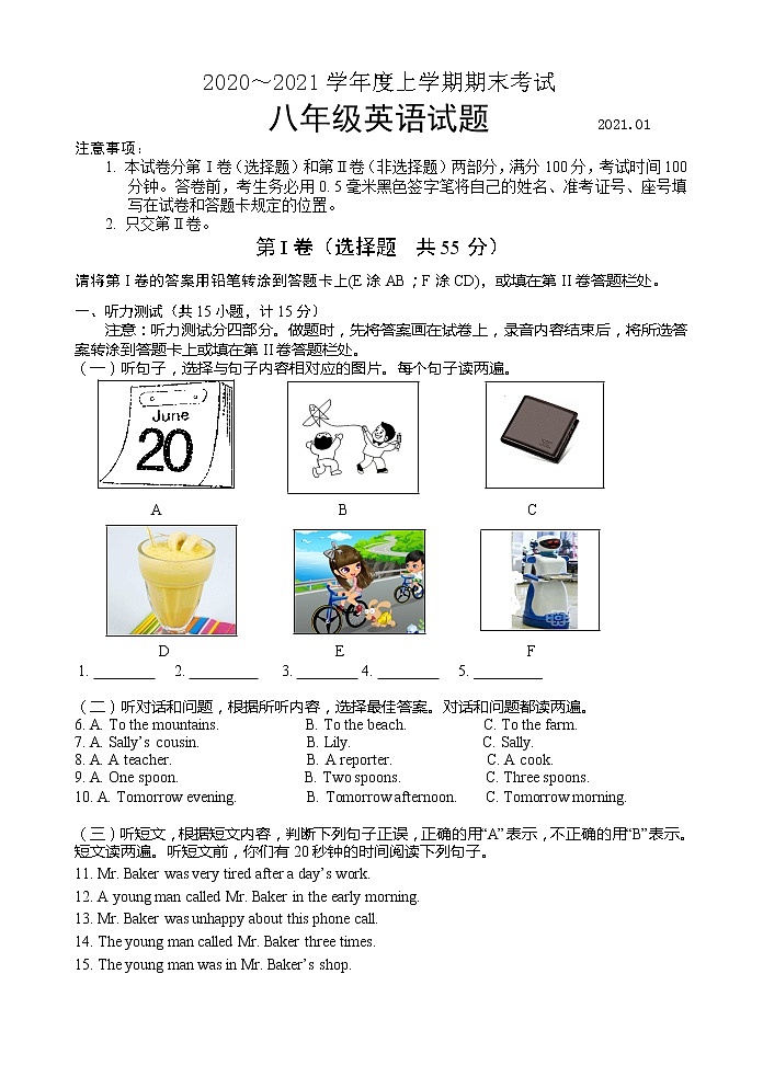 山东省临沂市临沭县2020-2021学年八年级上学期期末考试英语试题（word版 含答案）01