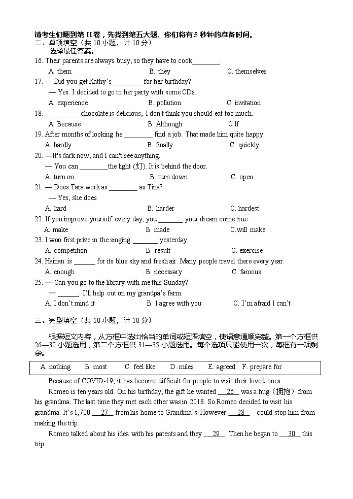 山东省临沂市临沭县2020-2021学年八年级上学期期末考试英语试题（word版 含答案）02