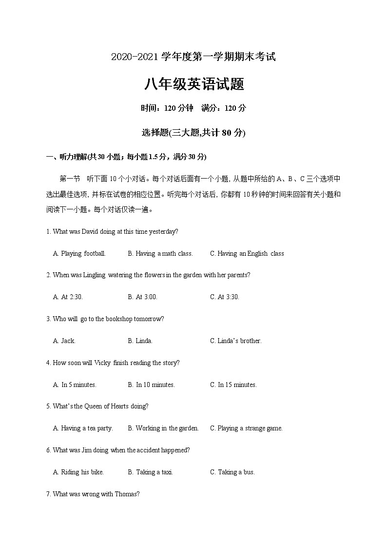 山东省聊城临清市2020-2021学年八年级上学期期末考试英语试题（word版 含答案）01