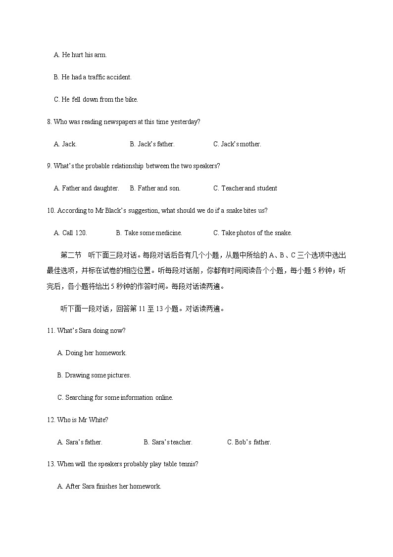 山东省聊城临清市2020-2021学年八年级上学期期末考试英语试题（word版 含答案）02