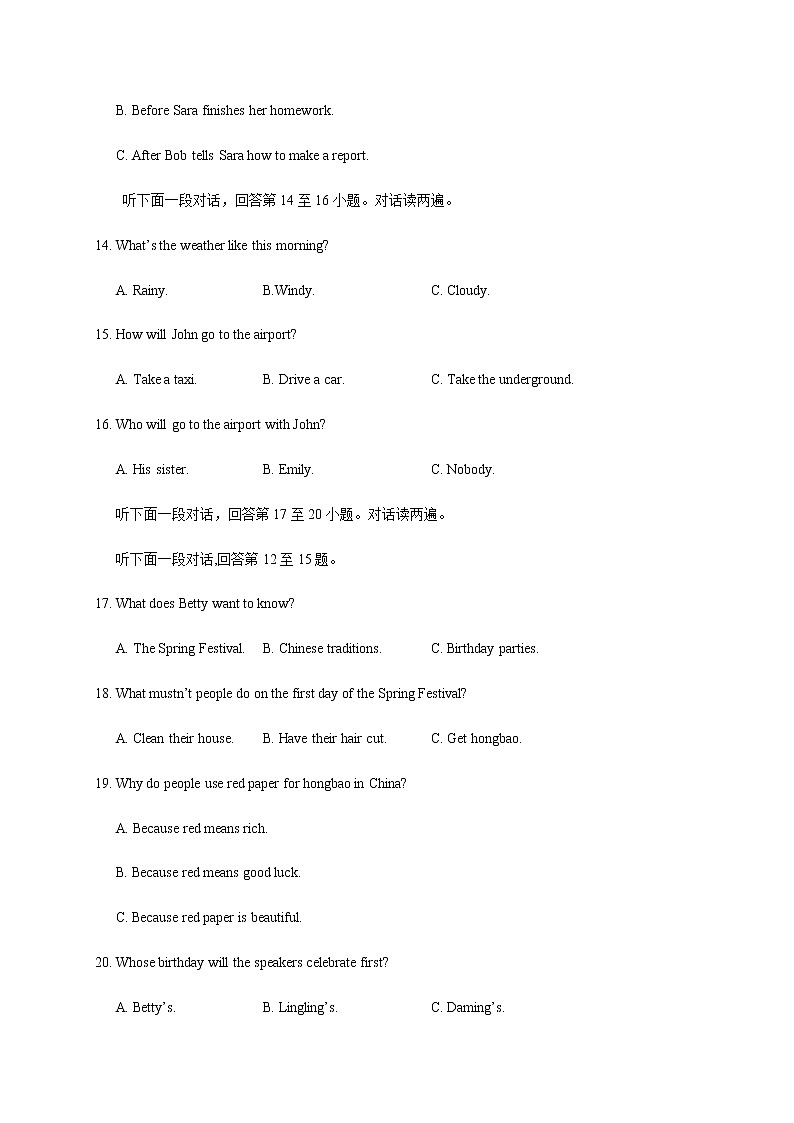 山东省聊城临清市2020-2021学年八年级上学期期末考试英语试题（word版 含答案）03