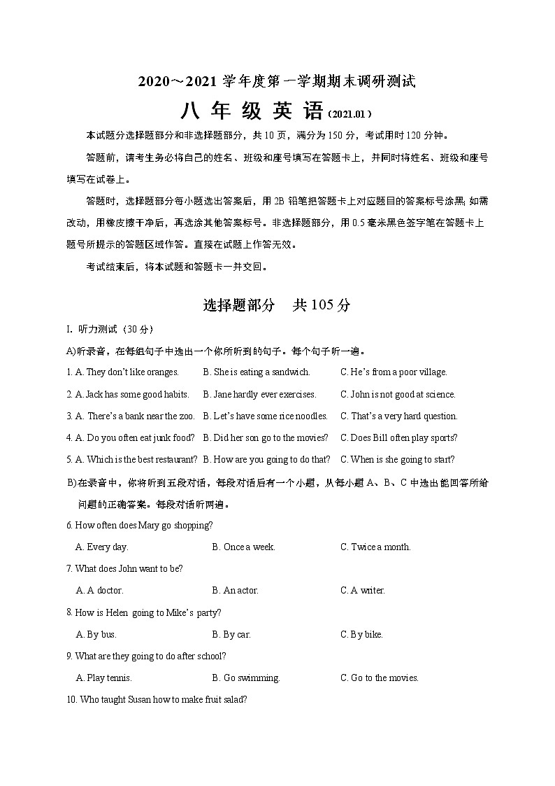 山东省济南市槐荫区2020-2021学年八年级上学期期末考试英语试题（word版 含答案）01