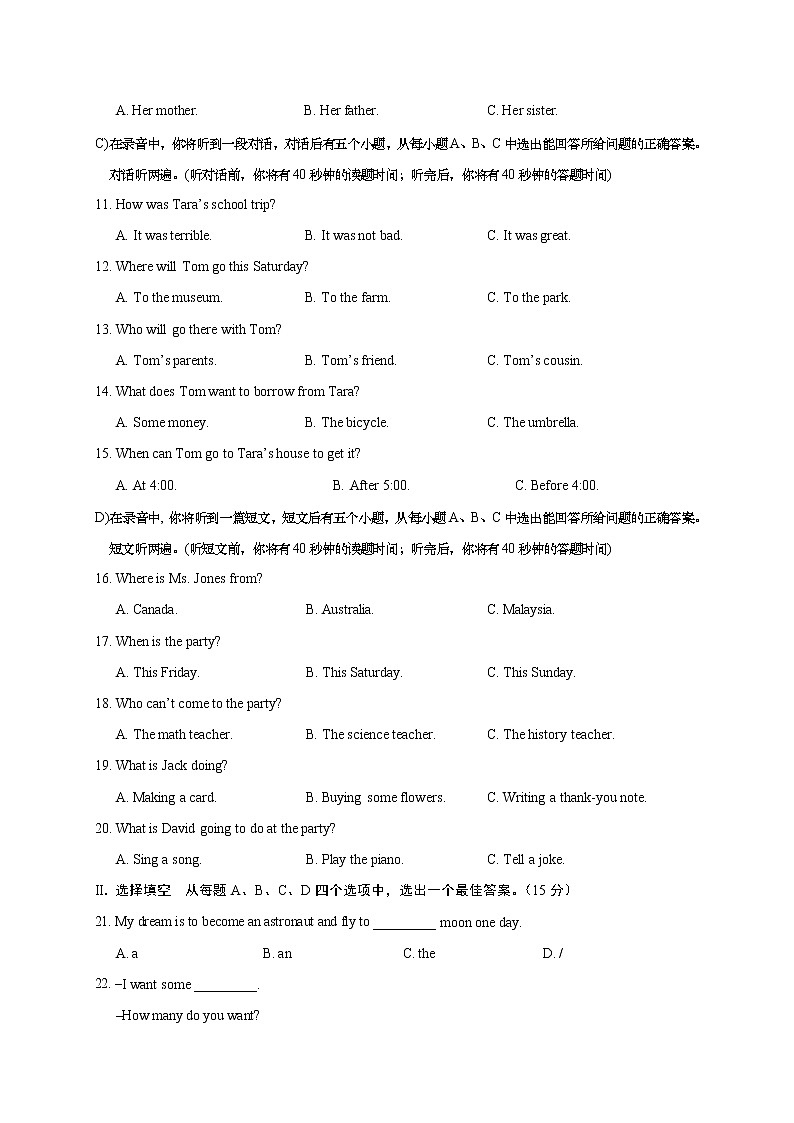 山东省济南市槐荫区2020-2021学年八年级上学期期末考试英语试题（word版 含答案）02