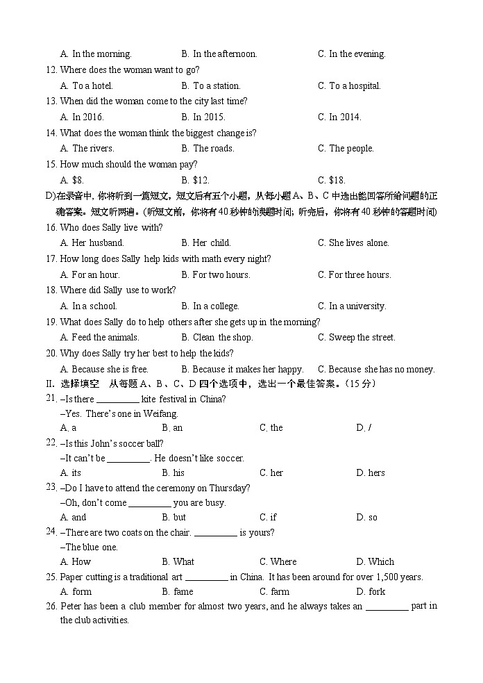 山东省济南市槐荫区2020-2021学年九年级上学期期末考试英语试题（word版 含答案）第2页