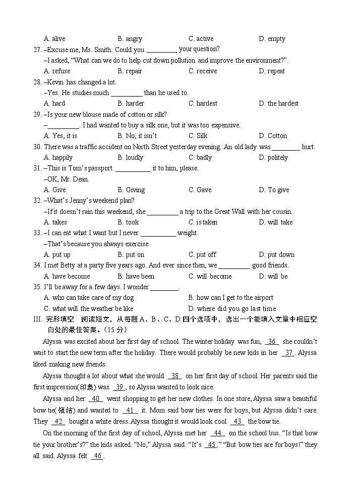 山东省济南市槐荫区2020-2021学年九年级上学期期末考试英语试题（word版 含答案）第3页